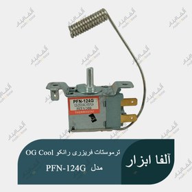 تصویر ترموستات فریزری PFN-124G رانکو RANCO مدل PFN-124G RANCO PFN-124G Freezer Thermostat