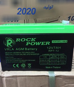 تصویر باتری ١٢ولت ٧امپر Bat12v7a