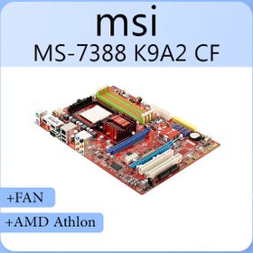 تصویر باندل استوک msi MS-7388 K9A2 CF + CPU AMD Athlon + FAN 
