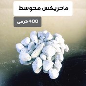 تصویر ماتریکس 400 گرمی متوسط برای 80 الی 400 لیتر 