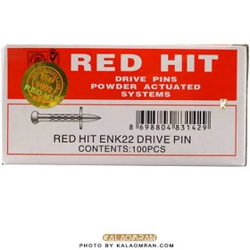 تصویر میخ و چاشنی آهنی رد هیت سایز ۲.۲ بسته ۱۰۰ عددی 