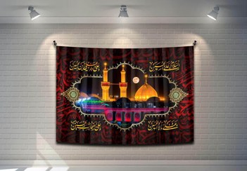 تصویر بین الحرمین 