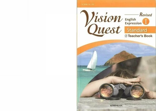 Vision 売れ筋 Quest Ⅱ teacher's Book Vision Quest II Ace・Hope