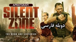 تصویر خرید و دانلود فیلم اکشن ترسناک منطقه ساکت Silent Zone 2025 دوبله فارسی | فیلم خارجی | فیلم ترسناک 