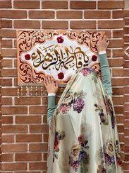 تصویر کتیبه مخمل ولادت حضرت زهرا سلام الله علیها کد۱۰۲۰۰۵ 