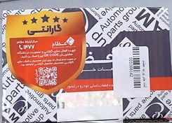 تصویر لنت جلو پراید عظام 