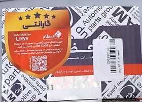 تصویر لنت جلو پراید عظام 