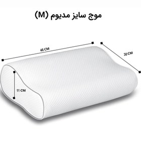 تصویر بالش دکتر بیست مدل موج M 