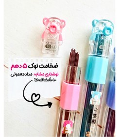 تصویر نوک اتود خرسی 