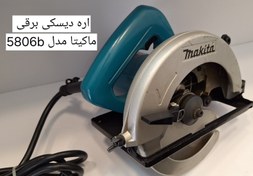 تصویر اره دیسکی برقی ماکیتا 5806b MAKITA 5806B