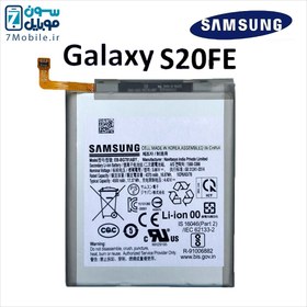 تصویر باتری اصلی گوشی سامسونگ Galaxy S20 FE مدل EB-BG781ABY ا Battery Samsung Galaxy S20 FE - EB-BG781ABY Battery Samsung Galaxy S20 FE - EB-BG781ABY