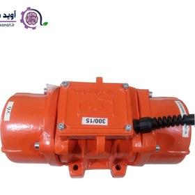 تصویر موتور ویبره بدنه سه فاز 300/15 پارسیان 1500 دور Vibration motor of body type 300/15 Parsian 1500 rpm