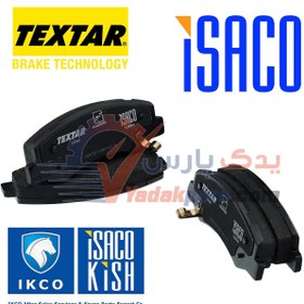 تصویر لنت جلو رانا تکستار TEXTAR Brake Pads Front 1620104404-00345902 RUNNA For ISACO