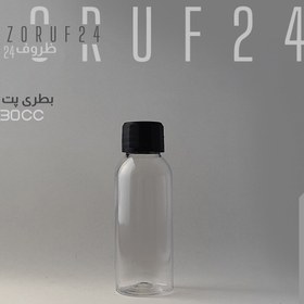 تصویر بطری پلاستیکی پت ۳۰ سی سی گرد دهانه 18 - شفاف / ۱۰۰ عددی 