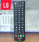 تصویر کنترل تلویزیون LG 