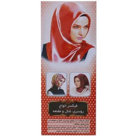تصویر طلق روسری مدل TRS 