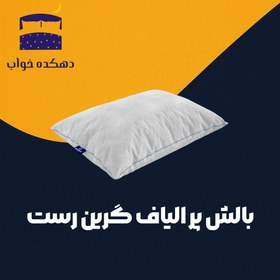 تصویر بالش پر الياف 