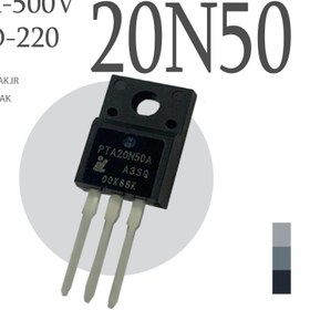 تصویر ترانزیستور ماسفت 20N50 TERANSISTOR MOSFET 20N50