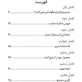 تصویر رازهای افسانه‌ای فروش 