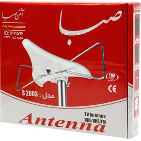 تصویر آنتن هوایی صبا SABA S2003 ا SABA S2003 Antenna SABA S2003 Antenna
