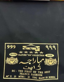 تصویر مهاراجه ژاپن 