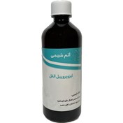 تصویر ایزوپروپیل الکل 99 درصد برند اتم شیمی 0.5 لیتری 