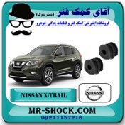 تصویر لاستیک چاکدار عقب نیسان ایکس تریل X-TRAIL برند اصلی جنیون پارتس با تضمین اصالت 