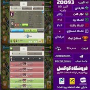 تصویر کلن کلش اف کلنز نام دامنه البرز 55 لول بالاتر تعداد برد 301 سطح لیگ حرفه‌ای کد 20093 