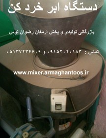 تصویر دستگاه ابر خرد کن 