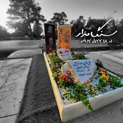 تصویر سنگ قبر طرح سخره ای کد 0224 