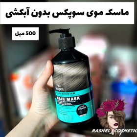 تصویر ماسک موی بیرون حمام و گره باز کن سوپکس بدون نیاز به آبکشی ۵۰۰ میل 