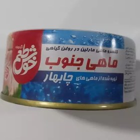 تصویر تن ماهی 180 گرمی جنوب چابهار خوش طعم 