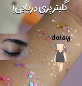 تصویر گلیتر ژله ای صورت و بدن و مو - 4 ا Gel glitter face, body and hair Gel glitter face, body and hair