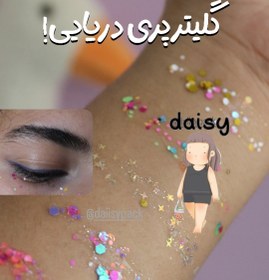 تصویر گلیتر ژله ای صورت و بدن و مو - 1 ا Gel glitter face, body and hair Gel glitter face, body and hair