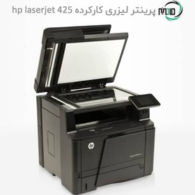 تصویر پرینتر اچ پی مدل M425dn  استوک HP LaserJet Pro400 MFP M425dn Stock Printer