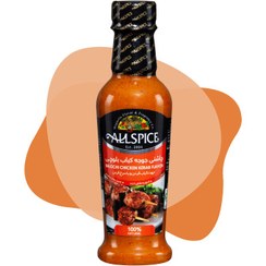 تصویر چاشنی 250 گرمی جوجه کباب بلوچی آل سپایس 