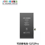 تصویر باطری بدون ارور آیفون سری (12/12PRO) JCID DIAGNOSABLE 