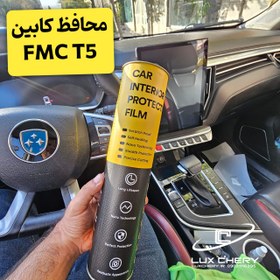 تصویر محافظ خودترمیم کنسول و مانیتور و کابین FMC T5 