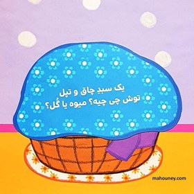 تصویر نی‌نی عاشق پاییزه (دالی بازی) 