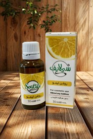 تصویر روغن لیمو سی لایف 