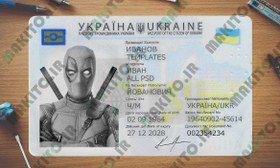 تصویر فایل لایه باز آیدی کارت اوکراین (Ukraine ID Card) 