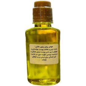 تصویر روغن زیتون مالشی 50 سی سی 