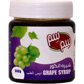 تصویر شیره انگور سم سم 500گرمی 500 grams of Sam Sam grape juice