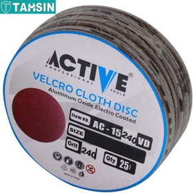 تصویر سنباده پشت کرکی بزرگ سایز 22×180 گرید P240 اکتیو مدل AC-18240VD ACTIVE 180×22 VELCRO CLOTH FIBER DISC Paper