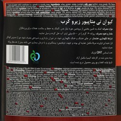 تصویر پودر پروتئین متاپیور زیرو کرب کیو ان تی طعم وانیلی ۱ کیلوگرم 