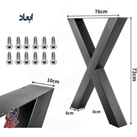 تصویر پایه میز فلزی طرح بهرخ مدل le-1005 