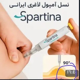 تصویر اسپارتینا 5 میل 