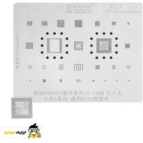 تصویر شابلون شیائومی AMAOE MI-1 