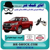 تصویر کمربند جلو تویوتا هایلوکس 2016-2019 برند اصلی تویوتا جنیون با تضمین اصالت 