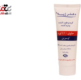 تصویر کرم مرطوب کننده دکتر ژیلا حاوی 10% اوره مناسب پوست خیلی خشک حجم 75 میل Dr Jila Moisturizing Cream 10% Urea for very dry skin 75ml